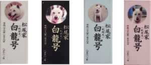 ペット合同墓　ネームプレート種類