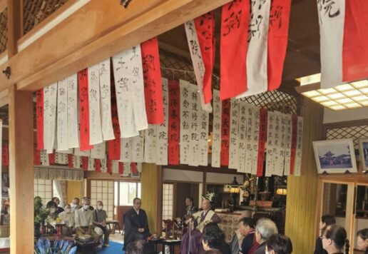 令和8年大施餓鬼